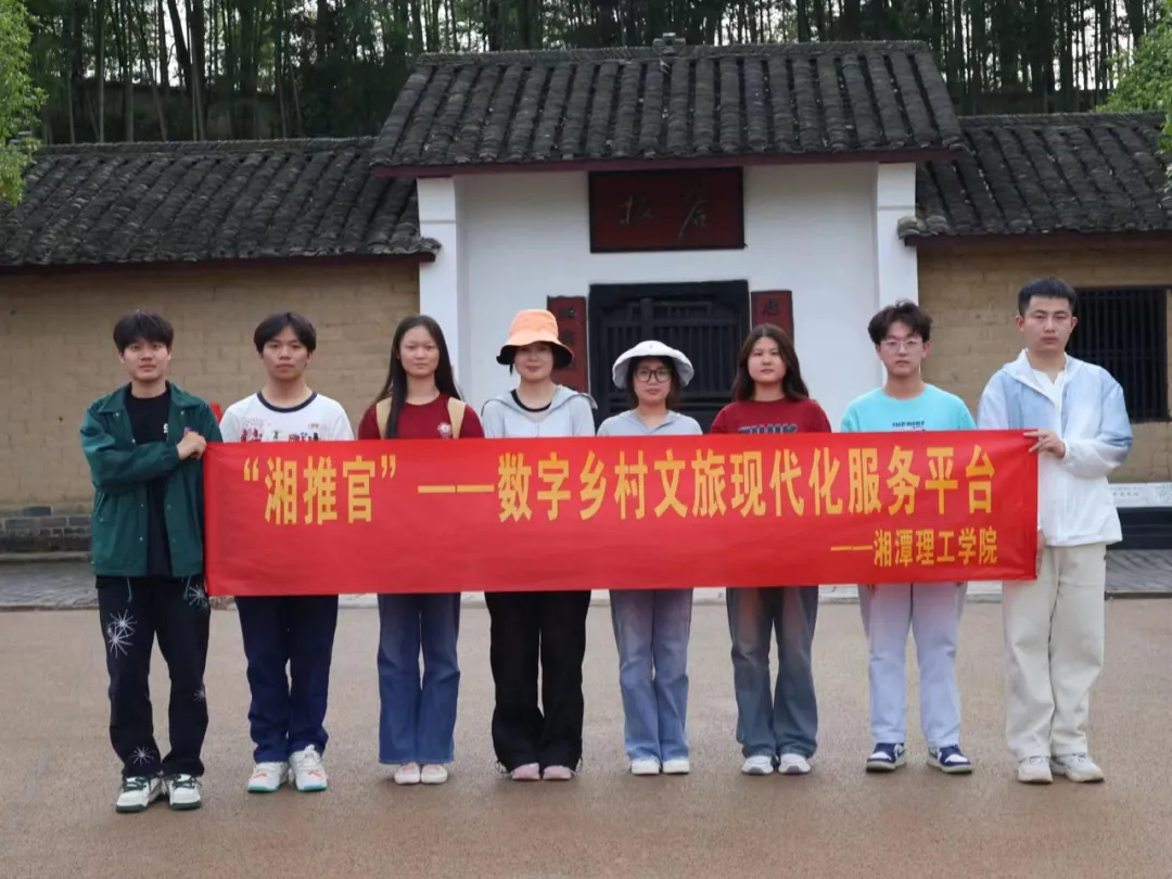 从&ldquo;湘推官&rdquo;到AI导游：一支大学生团队的文旅突围记